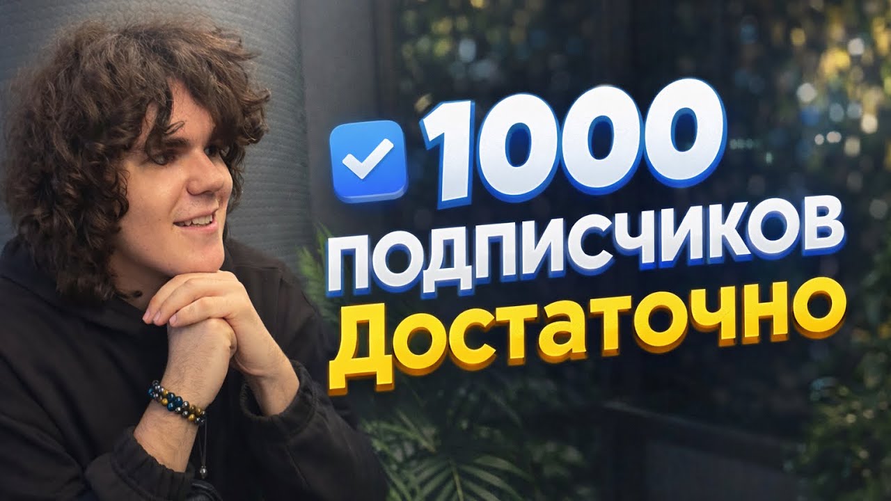 С нуля до первых продаж через контент: система, которую повторит каждый