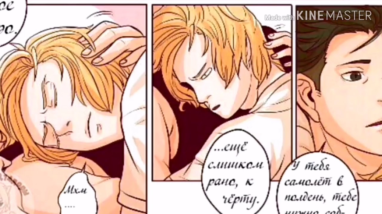 Юри на льду озвучка комиксов про Юрия Плисецкого и Отабека Алтына. Плибек