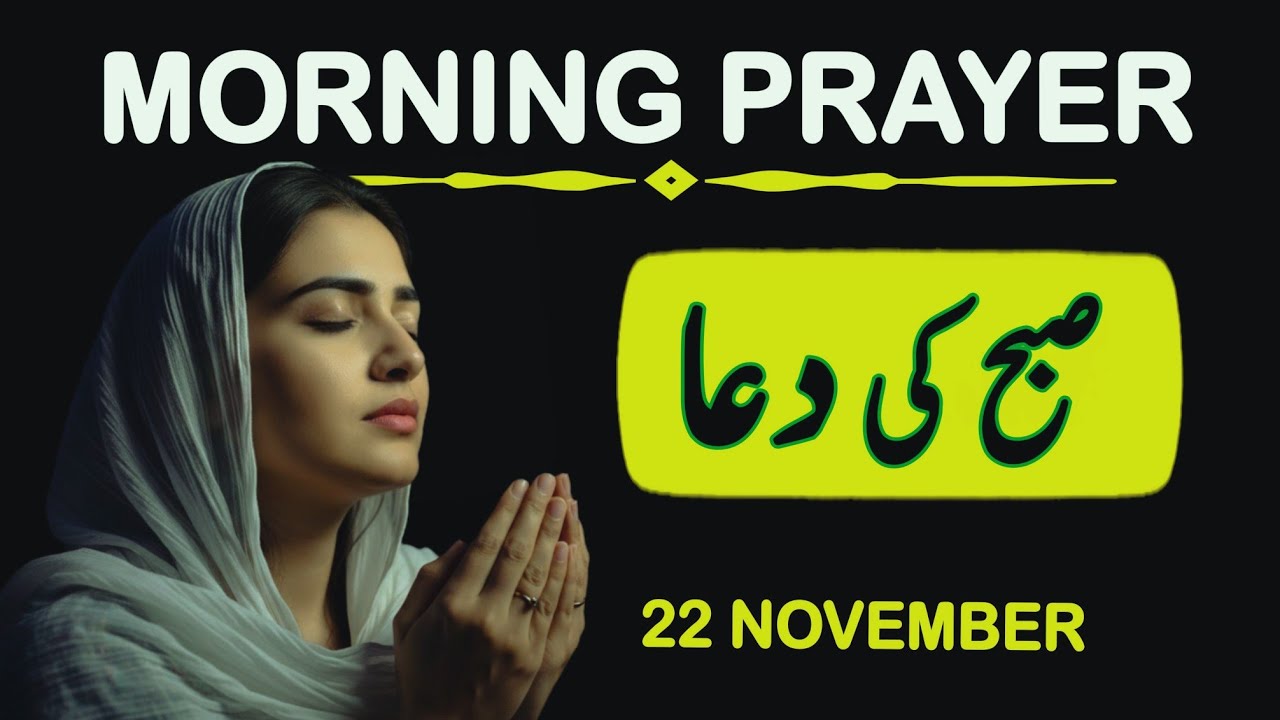 Daily Morning Prayer for Safety, Strength & Divine Guidance | Powerful Morning Prayer