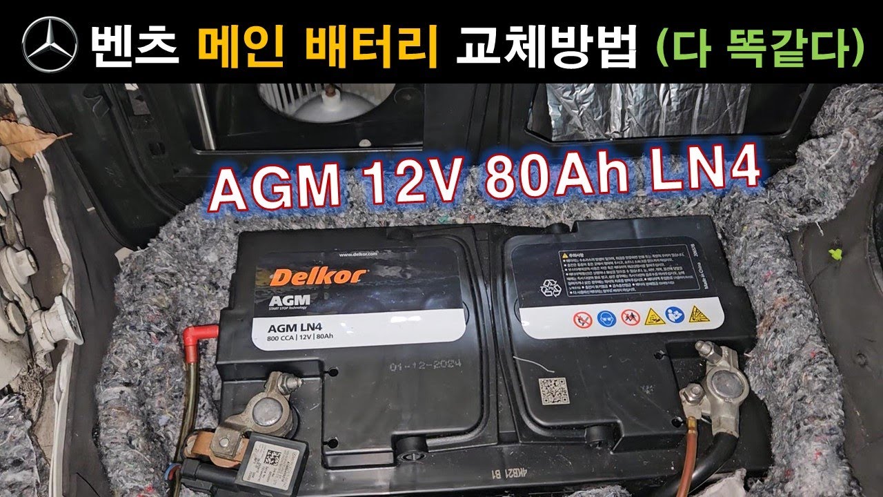 (628) 벤츠 