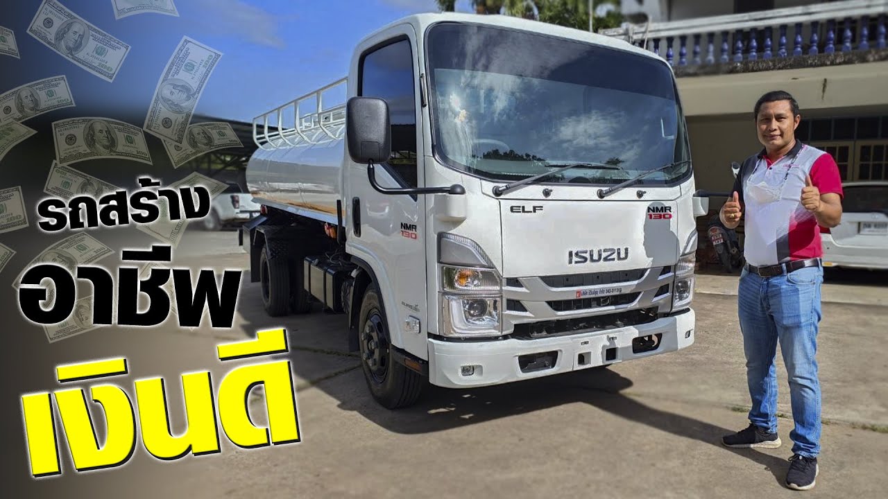 รีวิว ISUZU รถสร้างอาชีพเงินดี | EP.110 | @boyprajak 082-0486019