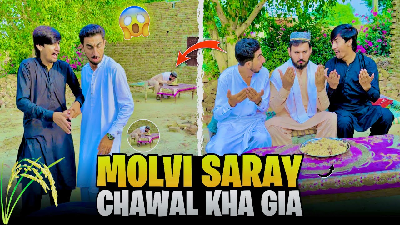 Molvi Saray Chawal 🍛Kha Gia