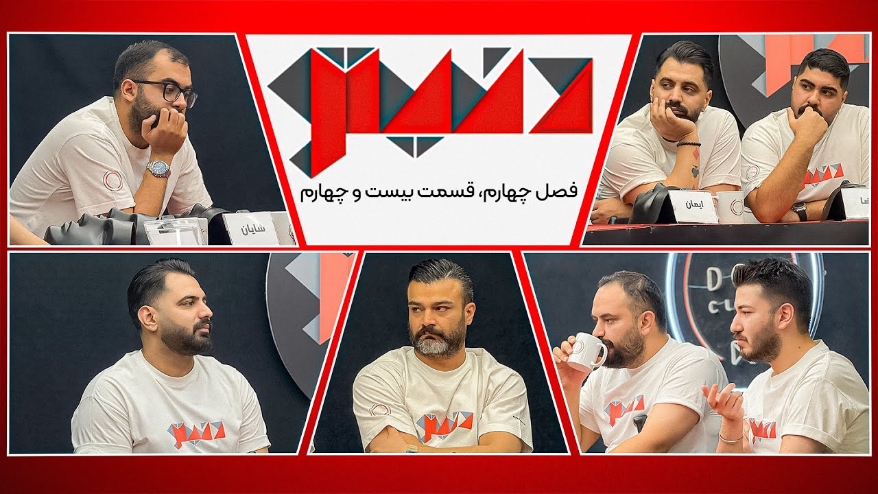 آموزشِ موفقیت | قسمت ۲۴ فصل چهارم مافیا دنیتو 