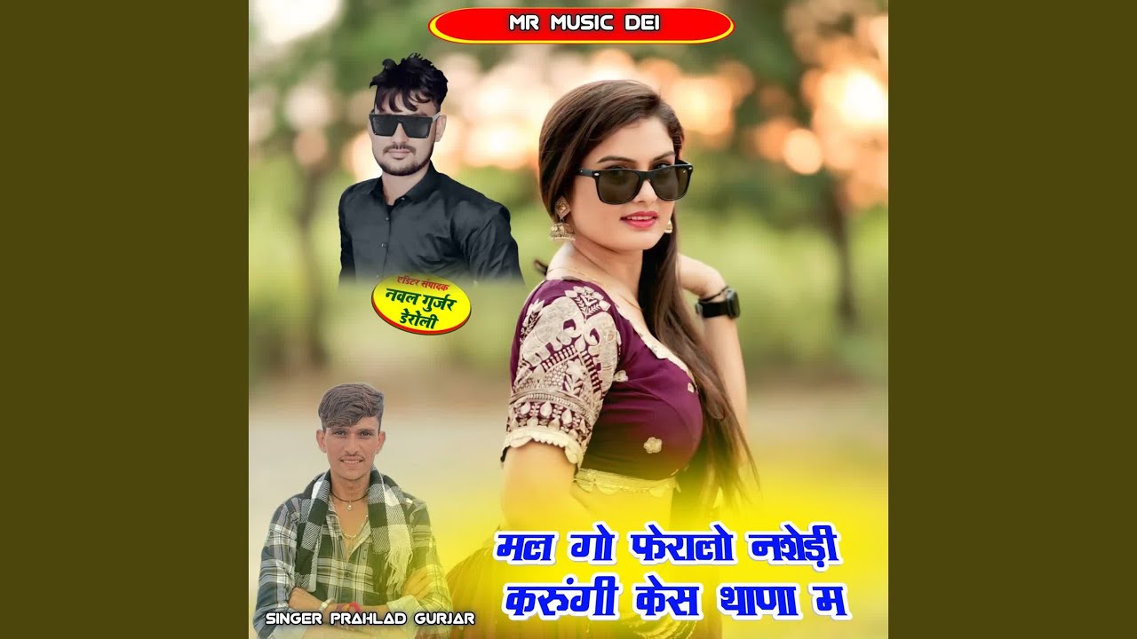 Mal Gyo Feralo Nasedi Krungi Kes Thana M