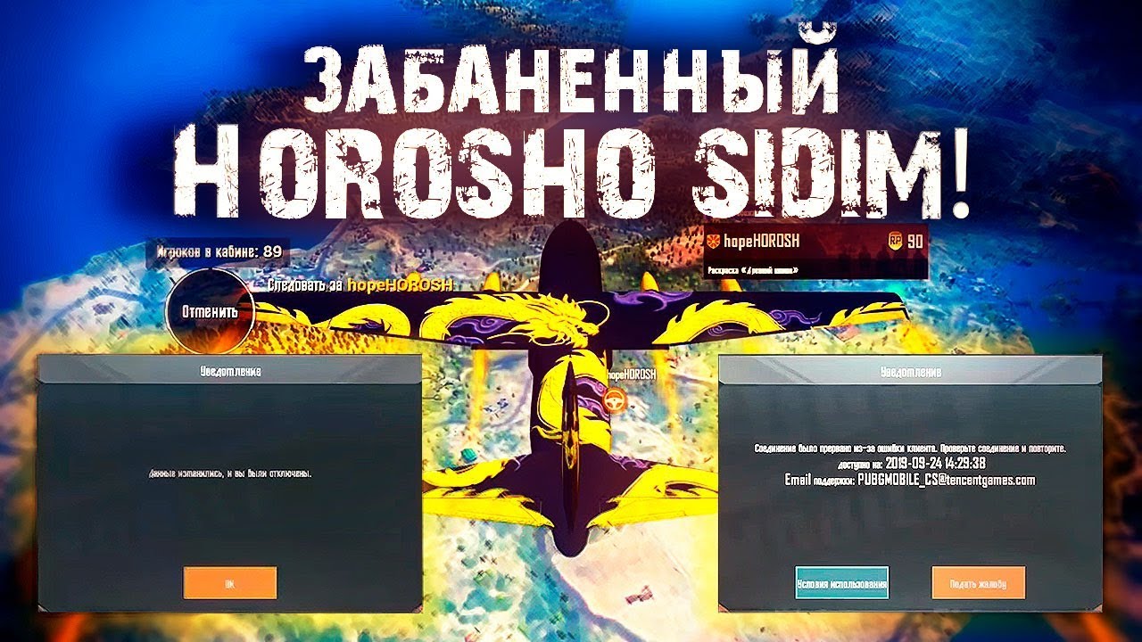 Забаненный Horosho sidim!!) Пере...пере...)) Нарезка юмора и топ моментов)