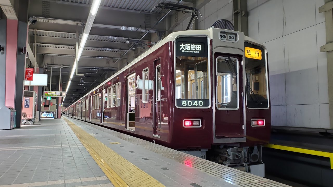 【全区間前面展望】阪急宝塚線 急行大阪梅田行き 8000系+7000系 8040F(大阪梅田5号入線)