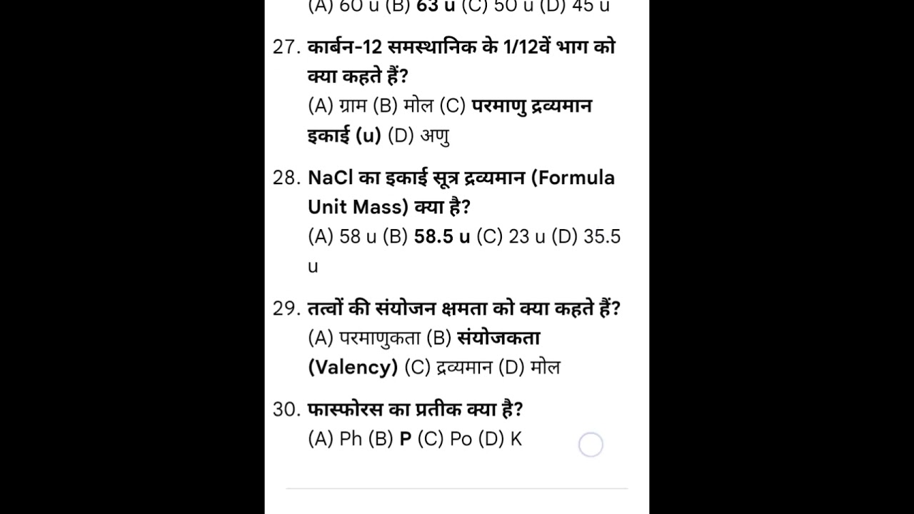 Class 9th science chapter 3 ( chemistry -3) ke important objective questions up board ncert
