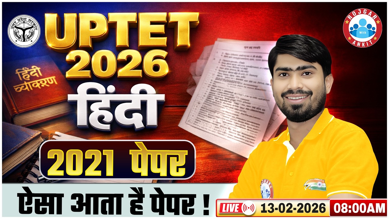 UPTET 2026 | UPTET Hindi Previous Year Questions | UPTET Hindi 2021 Paper Solution