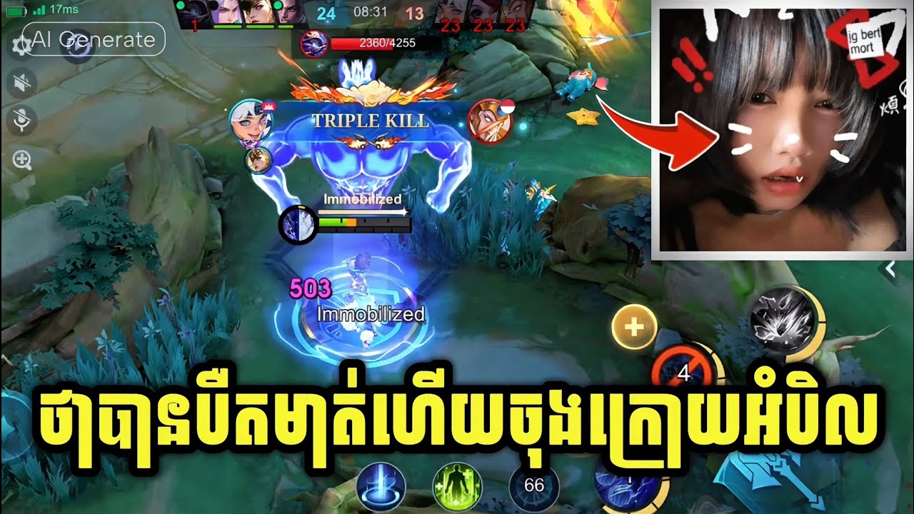 ថាបានបឺតមាត់ហើយ ចុងក្រោយអំបិលៗ😒 || MLBB