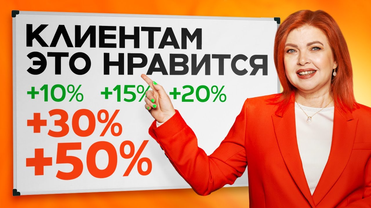 Вам будут ПЛАТИТЬ в 2 раза БОЛЬШЕ! Как КОСМЕТОЛОГУ увеличить доход?