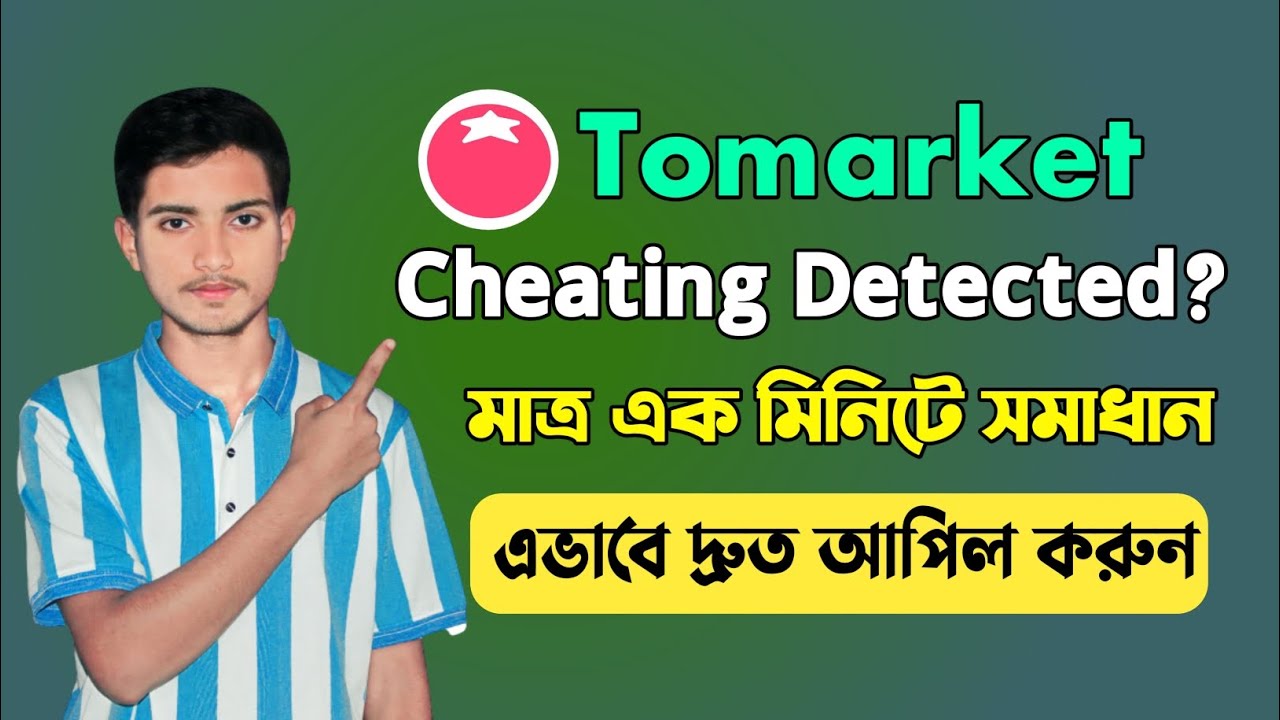 Tomarket Cheating Detected Problem Solve||