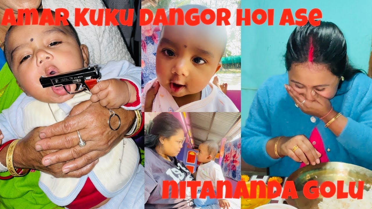 Kuku dangor hoi ase/Bou’r aalohir tat golu Bhat Khobo#youtube #cutebaby #assamesevlogs #family 