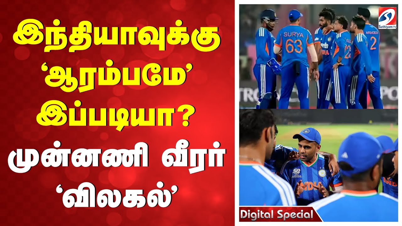 இந்தியாவுக்கு 'ஆரம்பமே' இப்படியா? - முன்னணி வீரர் 'விலகல்'