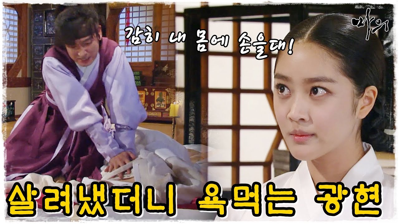 [마의] 건방지고 방자한 놈! 감히 더러운 손으로 누구를! (MBC121120방송)