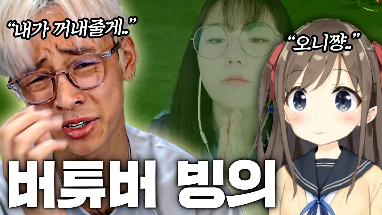버튜버 빙의된 뀨알 회개시키는 프리스트 꾸..