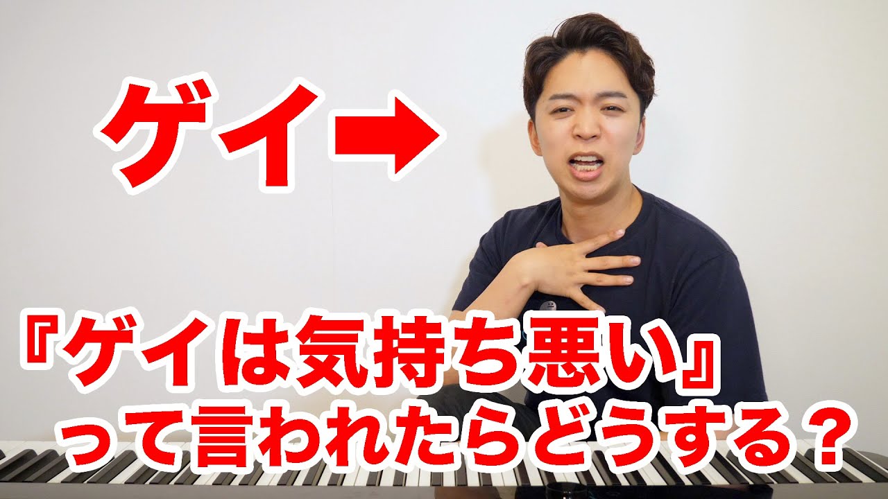 タクシーの運転手さんに『ゲイは気持ち悪い』って言われた話。