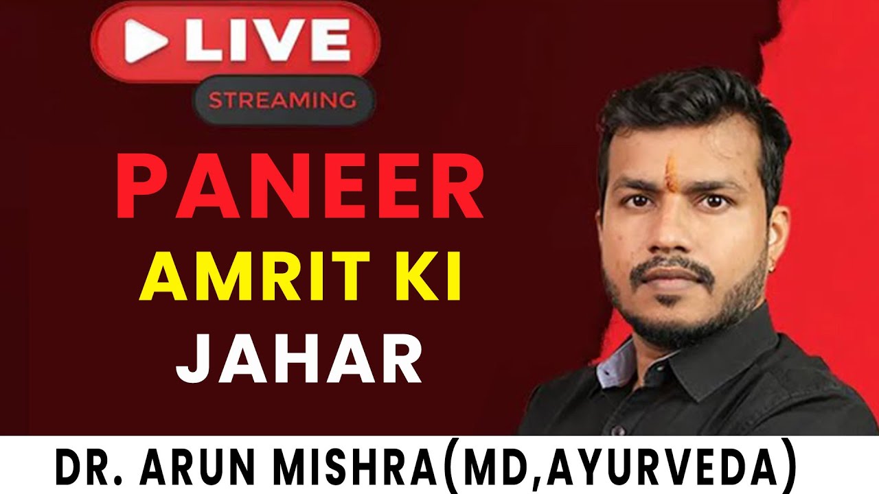 Live-33:Paneer  Question 🙋 & answers पनीर अमृत या ज़हर? #mishraveda #ojayurveda