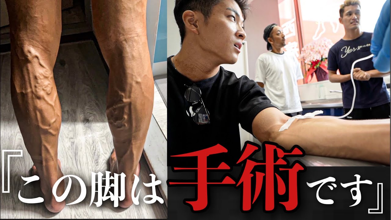脚を手術することになりました。