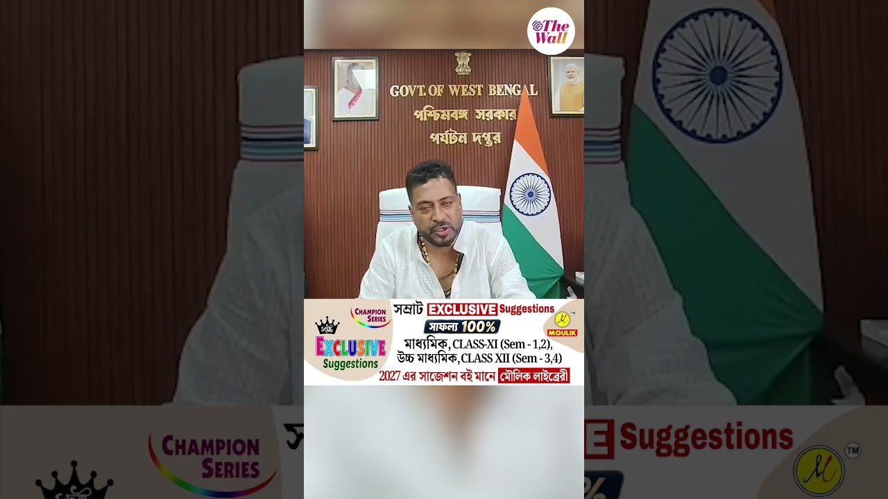 শুক্রবার পর্যটন দফতরের লোগো প্রকাশ করবেন মুখ্যমন্ত্রী #CMSuvenduAdhikari #ShankarGhosh