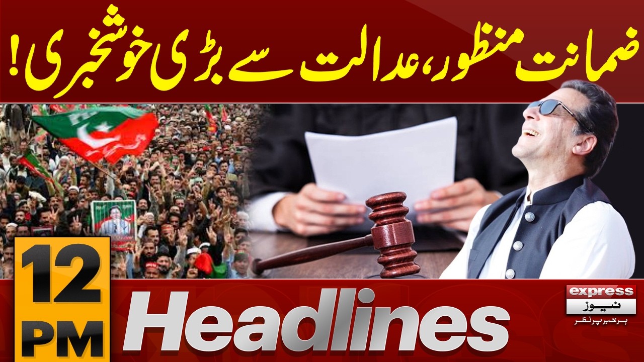Good News For PTI | Court Order | 12 PM News Headlines | Pakistan News