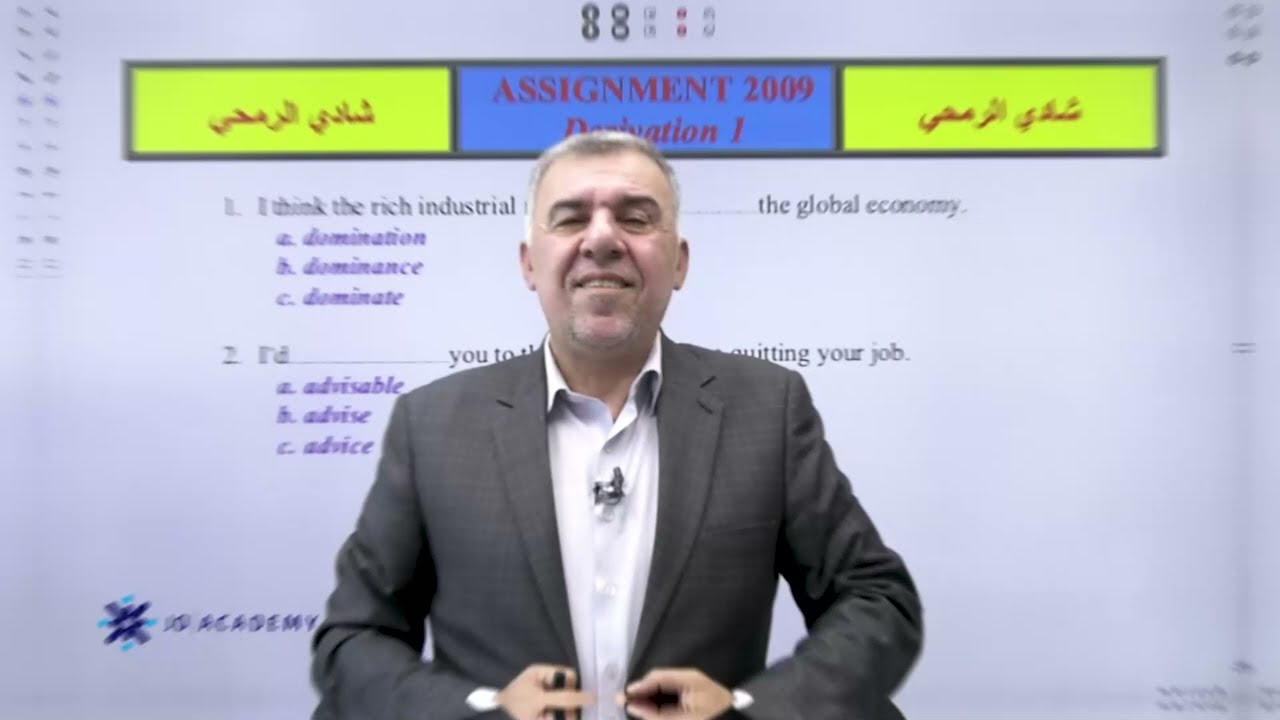 جيل 2009 حلول وتوضيحات اسئلة سلسلة الحبشتكنات على الاشتقاق تابع الفيديو وخبرنا اذا حلك كان صح