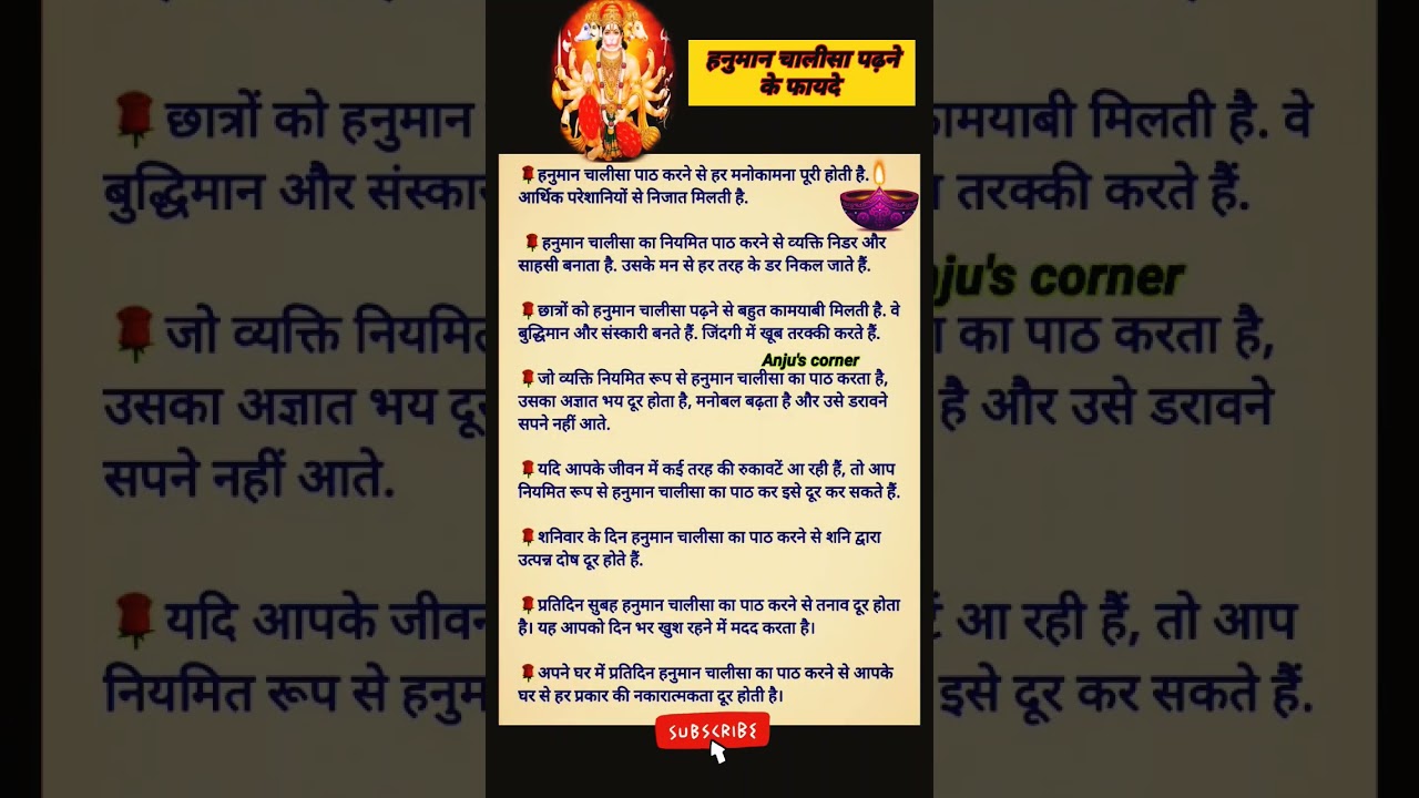💁&zwj;♀️🧘&zwj;♂️हनुमान चालीसा पढ़ने के फायदे #shorts #pujapath #hanumanji #hanumanchalisa🙏🏻