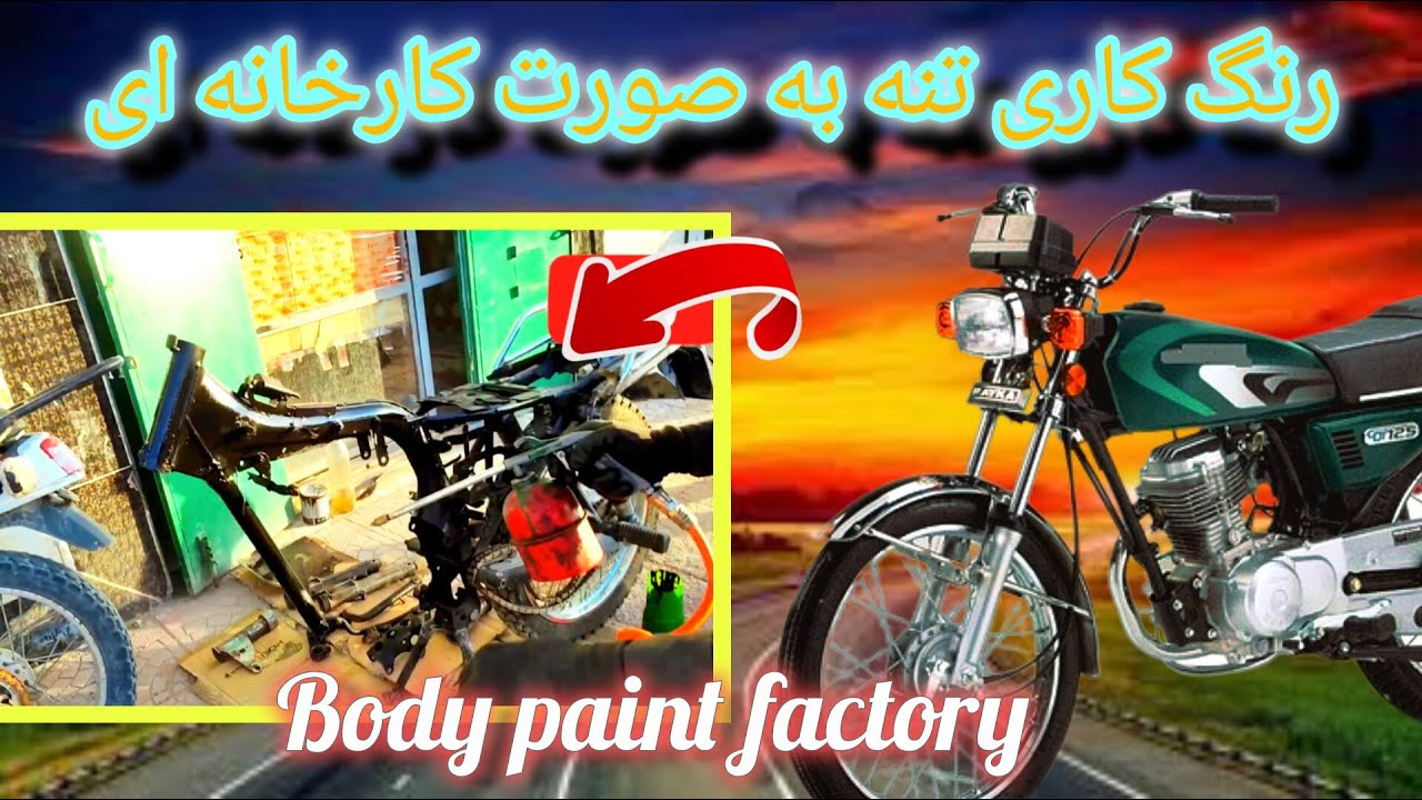 ⁉️رنگ کاری لوازم و تنه موتور⁉️درحال فیلم برداری موتور آتیش گرفPainting of accessories and engine bod