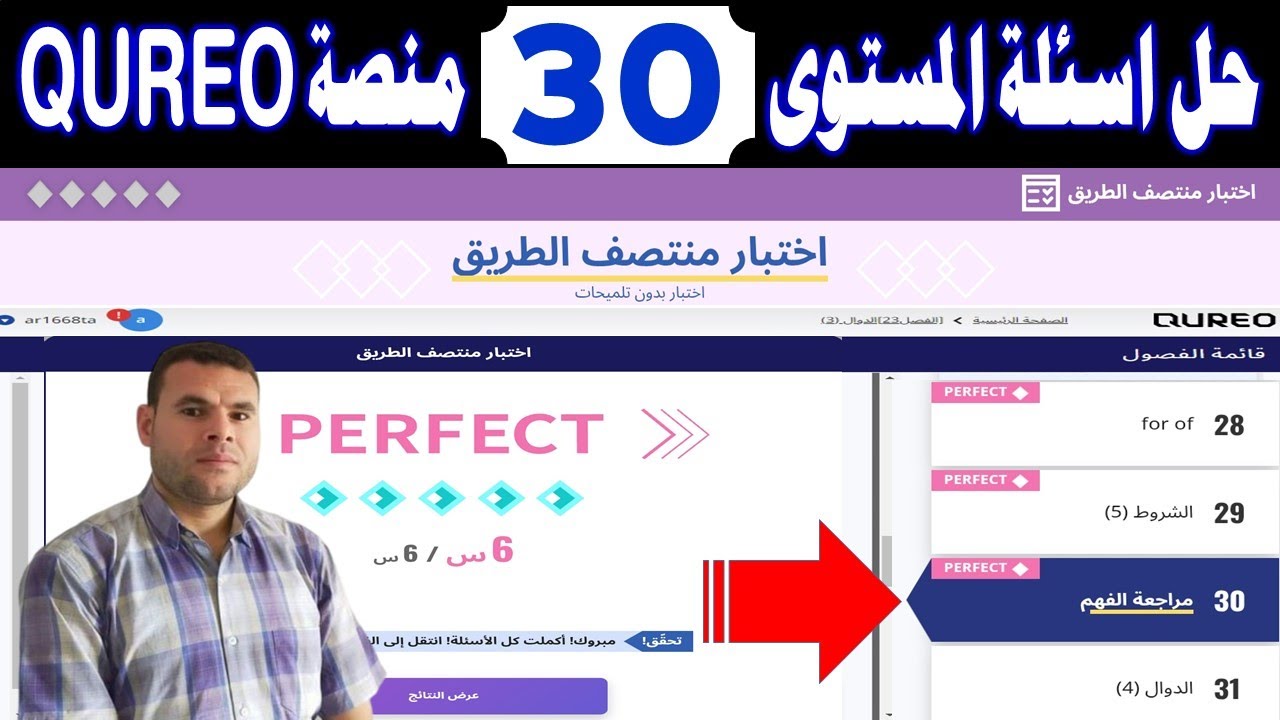 حل اسئلة الفصل ( المستوى ) الثلاثين 30 chapter منصة كيريو ✍️️ برمجة وذكاء اصطناعي👍الصف الأول الثانوي