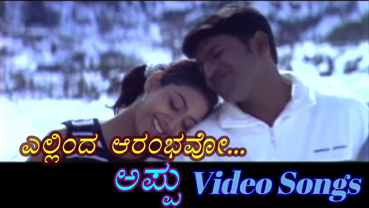 Ellinda Aarambhavo - Appu - ಅಪ್ಪು - Kannada Video Songs