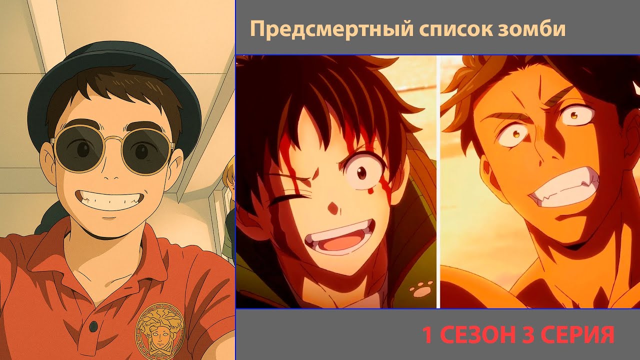 РУТ СМОТРИТ «ПРЕДСМЕРТНЫЙ СПИСОК ЗОМБИ» 1 СЕЗОН 3 СЕРИЯ | ЛУЧШЕЕ С ПРОСМОТРА #зомбиапокалипсис