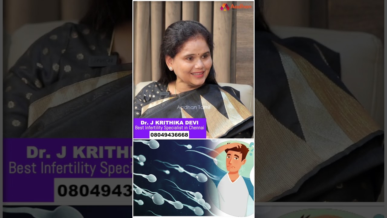 Zero sperm count இருந்தாலும் குழந்தை பிறக்கும் | #aadhanshorts #fertility #Baby | Aadhan Tamil