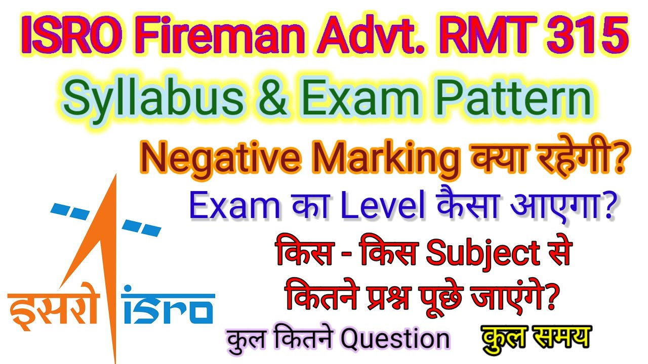 ISRO VSSC Fireman 315 Exam Pattern & Syllabus 2023 ! Negative Marking, Subject Wise Question, time