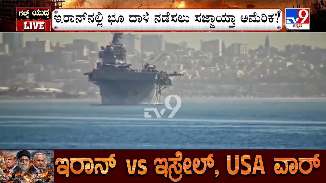 US-Israel-Iran War: Two US Counter-Mine Ships Based In The Middle East