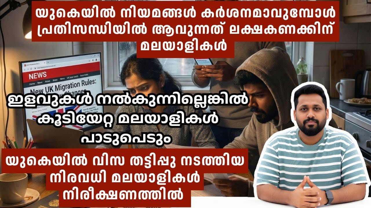 യുകെയിൽ പുതിയതായി വരൻ പോവുന്ന നിർദ്ദേശങ്ങൾ ILR/PR കിട്ടുന്നതിന് തടസ്സമാവുമോ?/uk immigration update