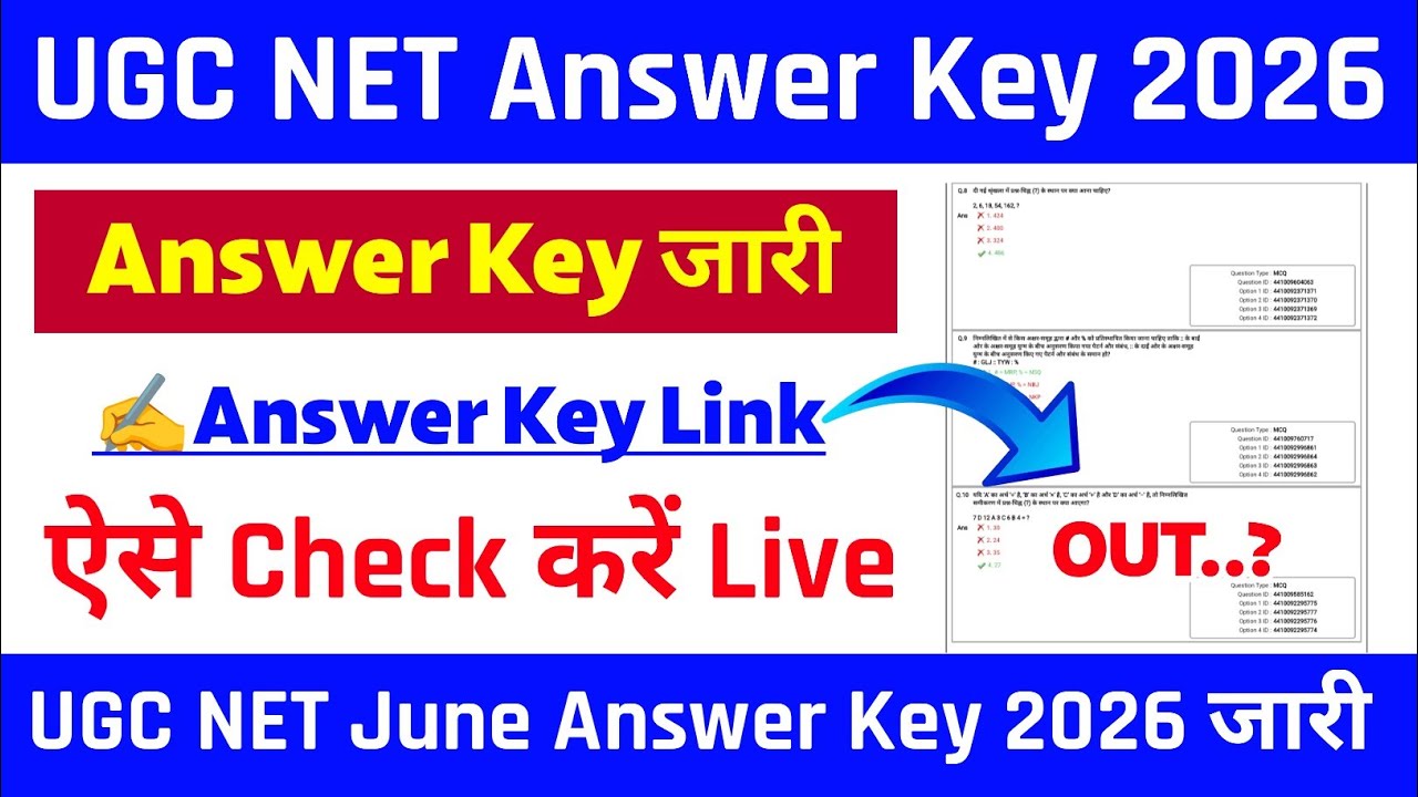 UGC NET Answer Key 2026 June 🔴 UGC NET Answer Key 2026 Kaise Dekhe ? UGC NET Answer Key 2026 