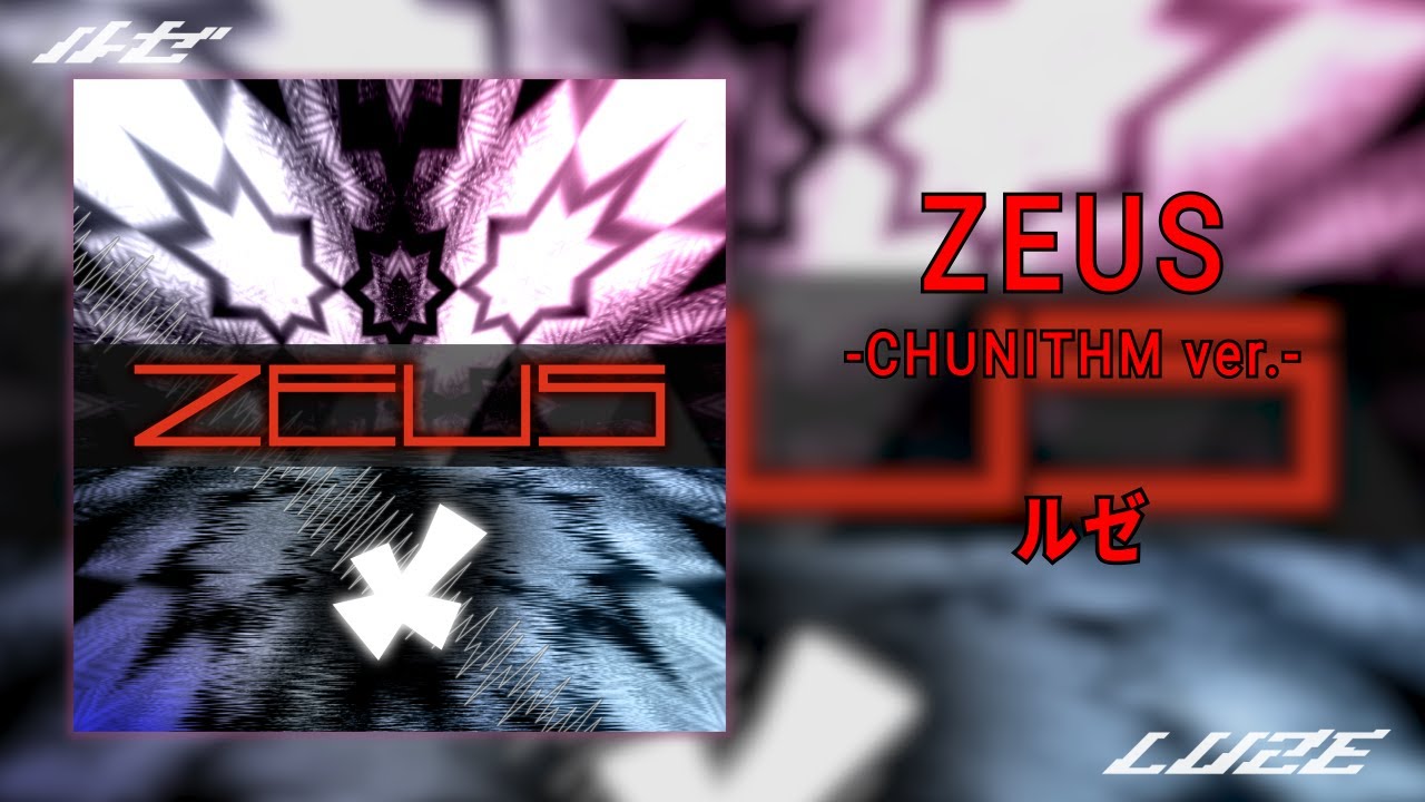 ZEUS -CHUNITHM ver.- / ルゼ