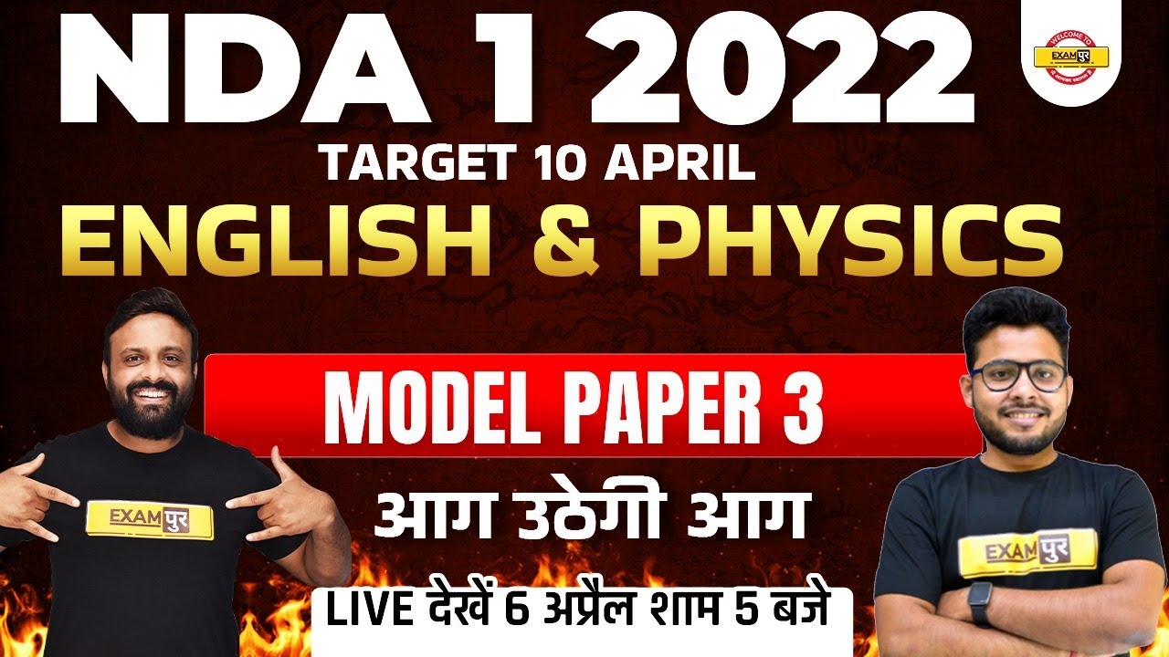 NDA 1 2022 Gat Classes | NDA Gat Model Paper |English & Physics For NDA 1 2022 | Model Paper For NDA