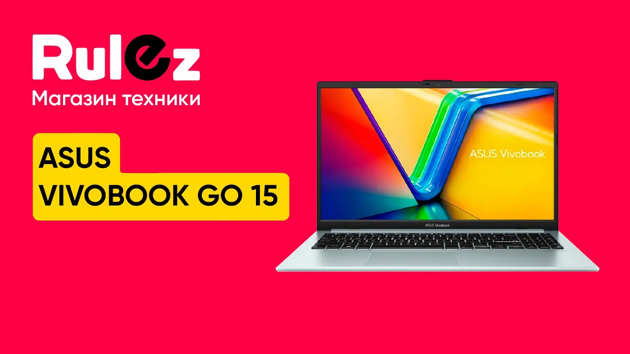 Обзор на Asus Vivobook Go 15 E1504FA-BQ867