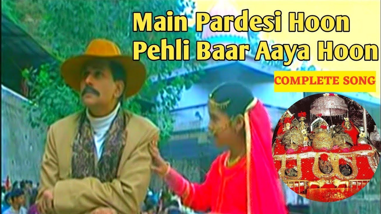मैं परदेसी हूँ पहली बार आया हु || Main Pardesi Hoon Pehli Baar Aaya hoon || COMPLETE SONG