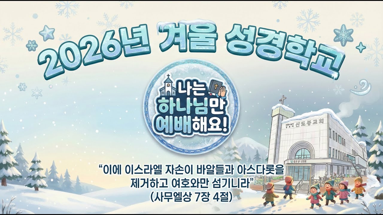 ㅣ유초등부ㅣ