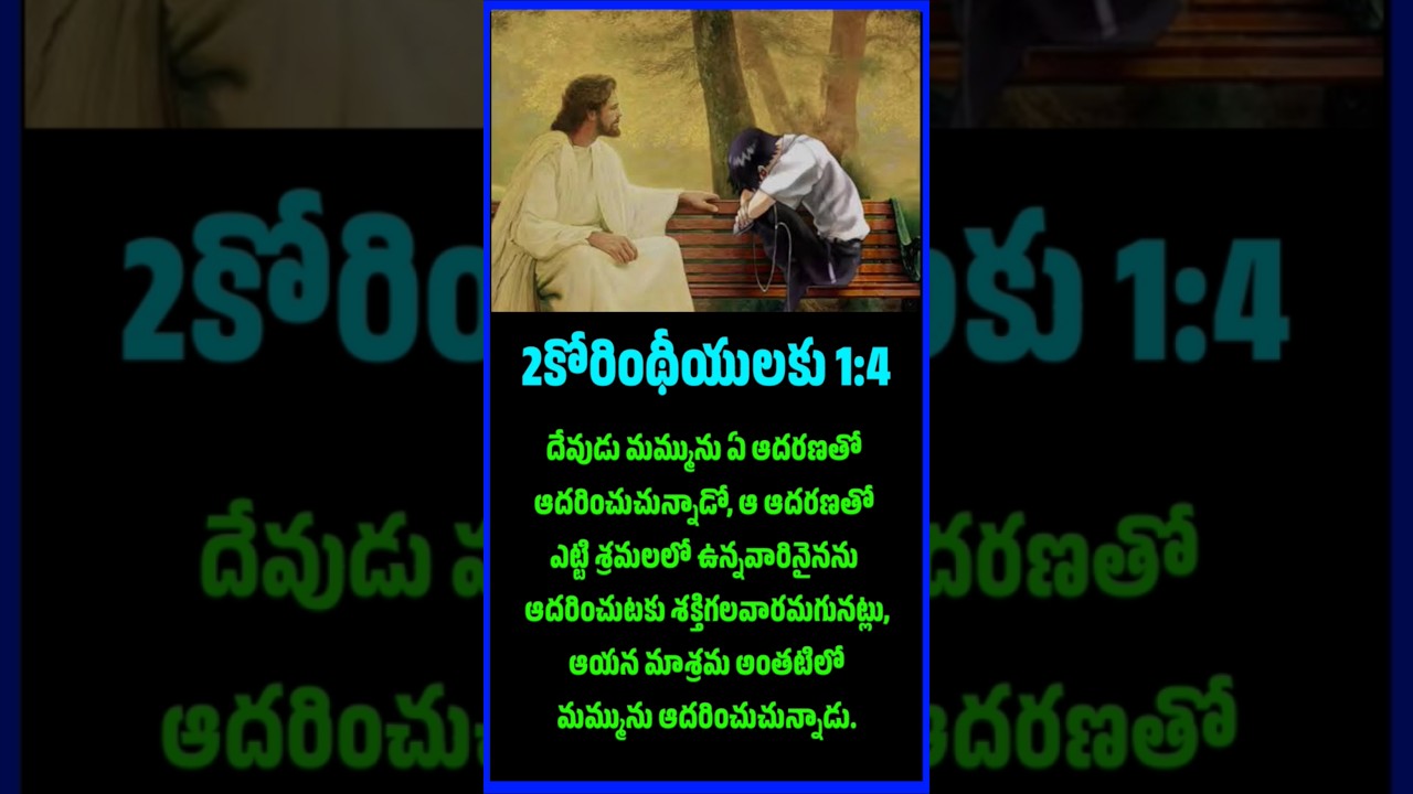Today Evening God's Promise..26/10/2024 #shorts #christianmessages #gracemessage #biblemessage