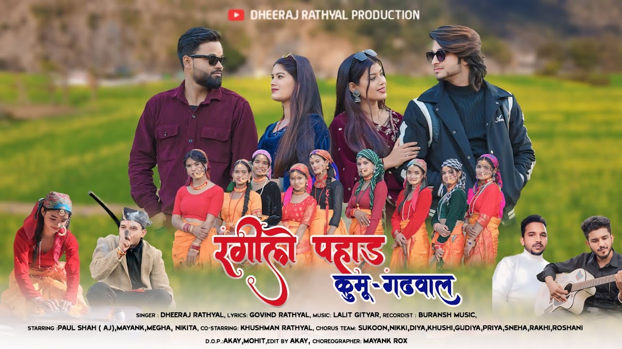 Rangeelo Pahad Kumu Garhwal | Dheeraj Rathyal | New Pahad Song 2025 | Lalit gityar