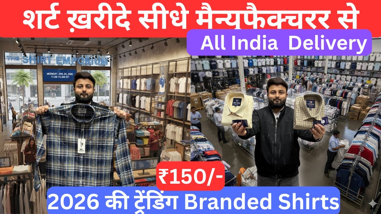 Branded Shirt Manufacturer & Wholesale Market in Delhi | Premium Shirts