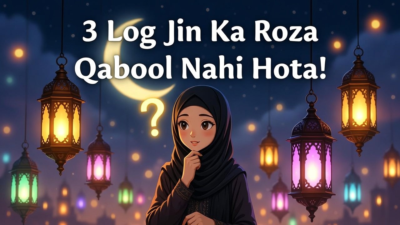 Ramzan Warning:Kya Aap Bhi In 3 Logon Mein Shamil Hain?