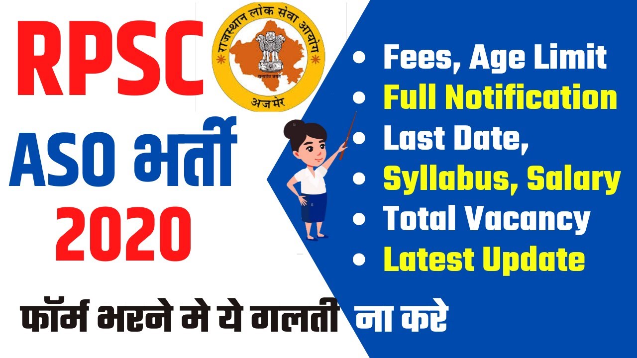 RPSC ASO Vacancy 2020 | Fees, Last Date, Age Limit, Salary Rajasthan Latest Vacancy 2020 Full Detail
