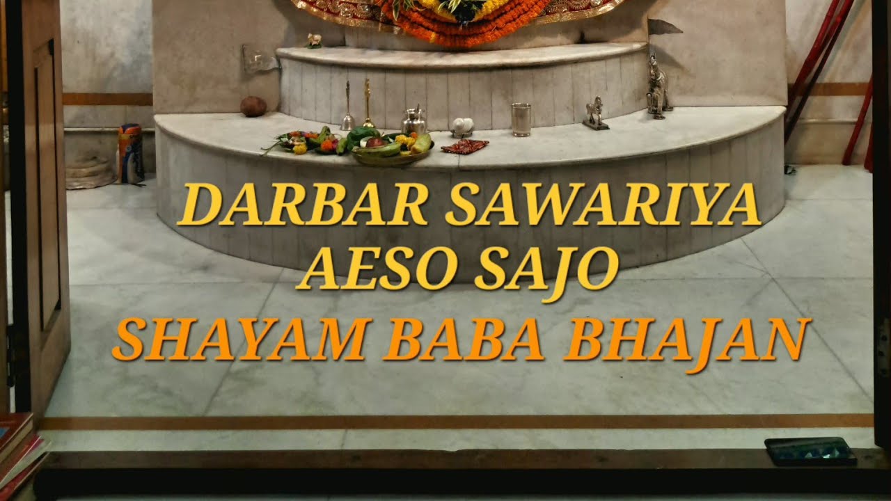 Darbar Sawariya Aeso Sajo | Shayam Baba Bhajan | Lakhisarai, Bihar