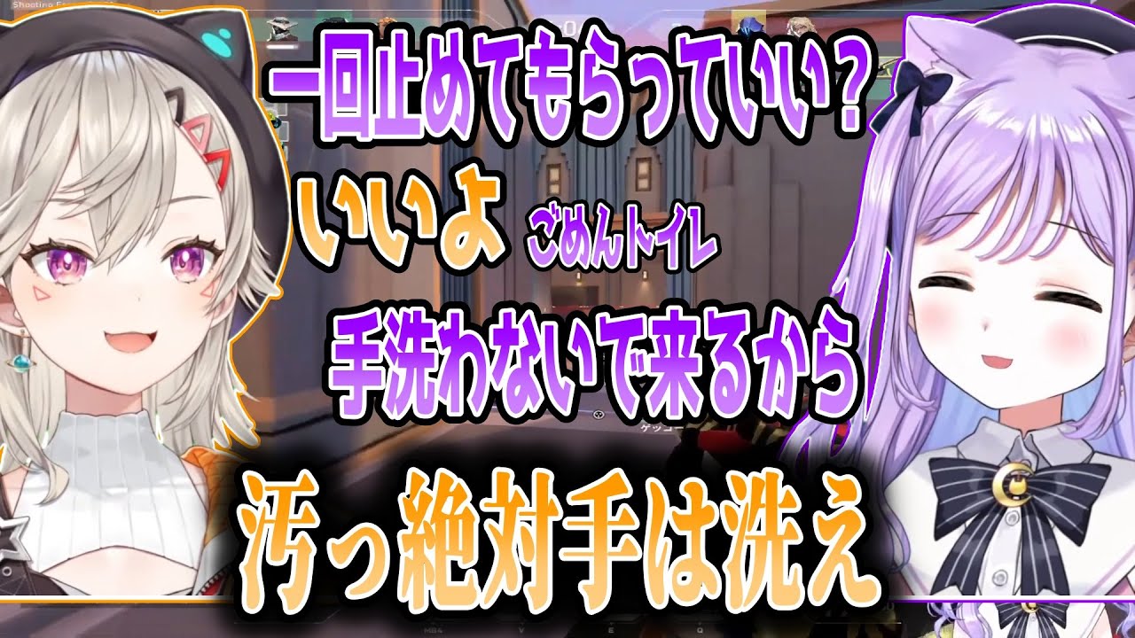 【デュオまとめ】小森めとを待たせない為に手を洗わずに帰ってくる紫宮るなww【切り抜き】【VALORANT】