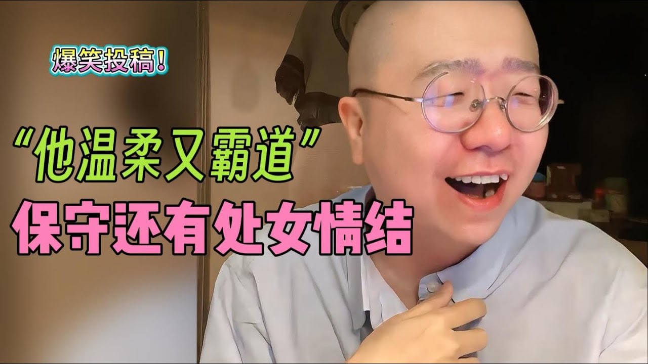 36岁还演纯情少男，建议直接报名奥斯卡（💌 互动：你遇到过最奇葩的男友是？评论区开麦！）