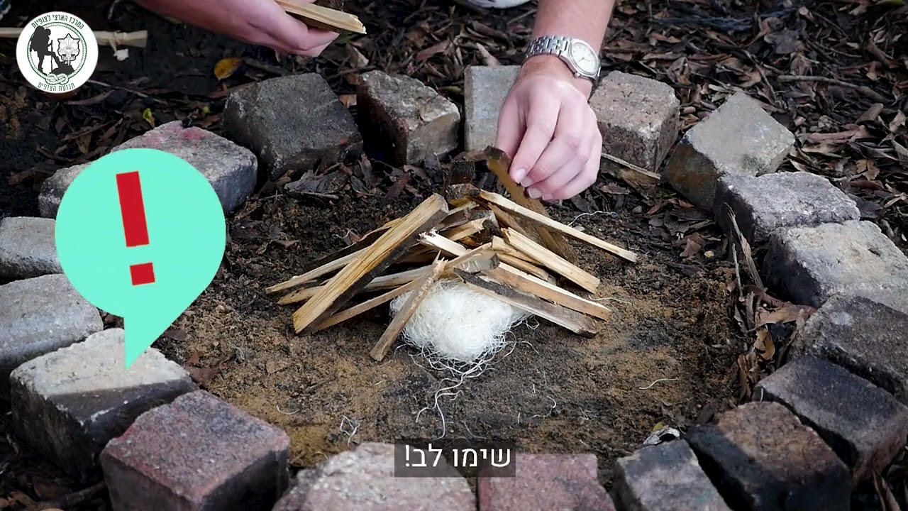 סוגי מדורות