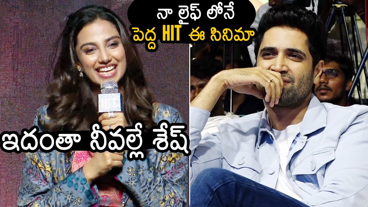Meenakshi Chaudhary CUTE Words About Adivi Sesh At HIT 2 BLOODY BLOCKBUSTER Celebrations | News Buzz